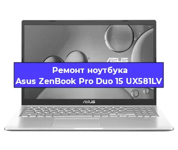Замена экрана на ноутбуке Asus ZenBook Pro Duo 15 UX581LV в Перми